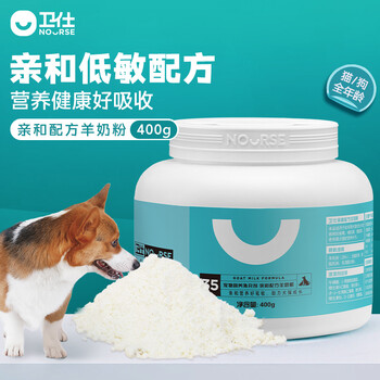 卫仕全幼年期猫粮1.8kg 幼猫羊奶粉200g (犬猫)和羊奶粉400g