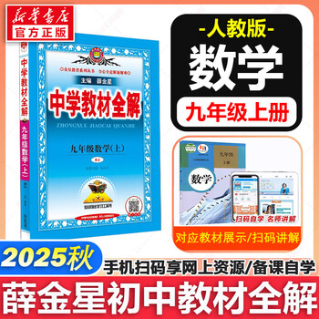初三下学期数学型号规格- 京东