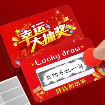 斯图（sitoo）活动抽奖箱 半透明摸奖盒 年会婚礼抽奖用具 100张刮刮乐 可定制 带球 材质牢固 会场活动必备