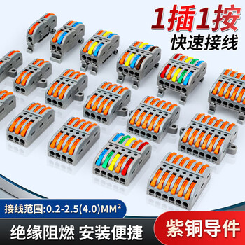 汇君 快速接线端子大功率电线连接器并线按压式带测电孔 九进九出[1只]