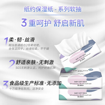 纸约云柔巾乳霜纸3层108抽*6包抽纸保湿纸家用餐巾纸面巾纸整箱