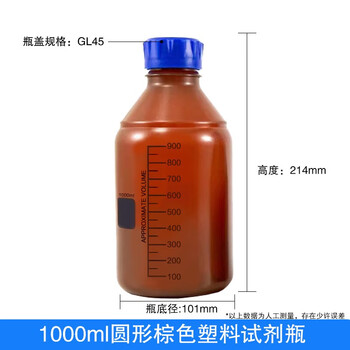 化科 GL45试剂瓶PP塑料瓶取样瓶塑料蓝盖瓶药瓶耐酸碱耐高温样品瓶空瓶子化学实验 1000ml棕色蓝盖瓶,圆瓶