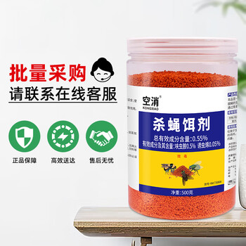 空消苍蝇药呋虫胺杀蝇诱饵家用养殖场农家院撒户外大面积除苍蝇饵剂