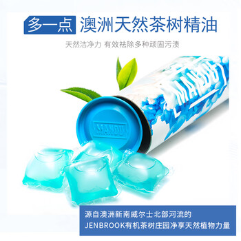 蔓珠天然精油洗衣凝珠沁澈海风深度清洁除菌除螨15g*15颗酵素活性颗粒 蔓珠天然精油洗衣凝珠沁澈海风深度清洁除菌除螨15g*15颗酵素活性颗粒