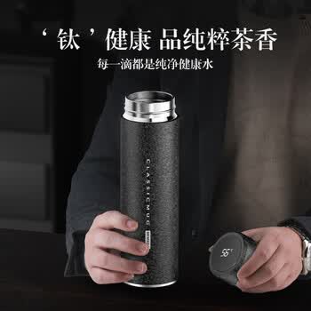 BEMEGA英国纯钛保温杯男款大容量钛杯泡茶杯茶水分离水杯子男士生日礼物