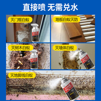 山甲牌白蚁药杀虫剂预防灭杀白蚁传染全巢杀虫粉灭白蚂蚁白蚁防治专用药 山甲牌白蚁药杀虫剂预防灭杀白蚁传染全巢杀虫粉灭白蚂蚁白蚁防治专用药