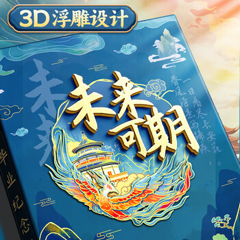 舒星古风同学录未来可期/蓝 小学生六年级高颜值2026年毕业纪念册女生男生通讯录初中生小众不撞款
