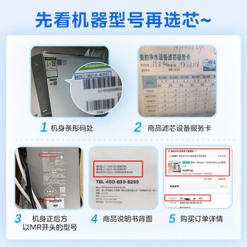 美的净水器滤芯-适用MRO1891A//1791D/1781D-400G、1991A、MRC1882A/1882-600G Fist系列-PCB滤芯