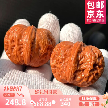天然小众元宝闷尖四座楼狮子头文玩核桃38-46mm磨盘