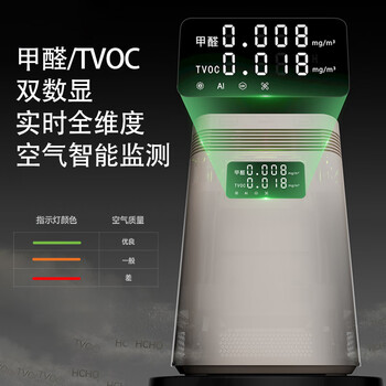 欧朗德斯ALONDES空气净化器京东自营家用除甲醛净化机卧室客厅除烟味双数显等离子杀菌静音除醛仪C8