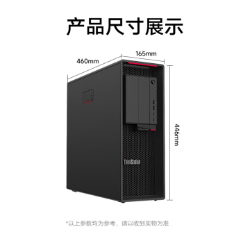 联想工作站P620 Deepseek深度学习AI图形工作站电脑 AMD 5975WX 32核/32G/512G固+2T/RTXA4000-16G