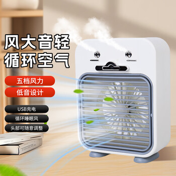 欧利文新款喷雾小风扇加湿器usb小型便携式办公室水雾化电风扇二合一桌面宿舍充电制冷器风宝 灰色 欧利文新款喷雾小风扇加湿器usb小型便携式办公室水雾化电风扇二合一桌面宿舍充电制冷器风宝 灰色
