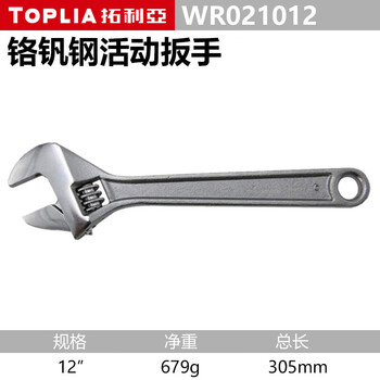 拓利亚WR021012铬钒钢活动扳手开口活络扳手激光刻度公制12寸
