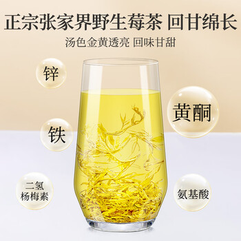 贡苑正宗张家界野生莓茶55g*2 张家界特级龙须芽尖永顺藤茶霉茶礼盒