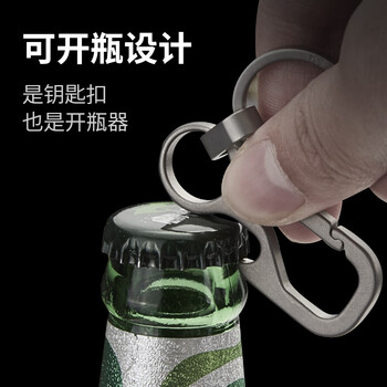 博友钛合金多功能钥匙扣男士腰挂简约个性汽车钥匙扣女士钥匙挂件送礼