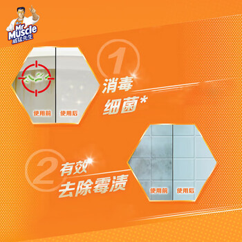 威猛先生（Mr Muscle） 甲流感防范 尼帕病毒防范 84消毒液 500g*3瓶 家用清洁 清新花香
