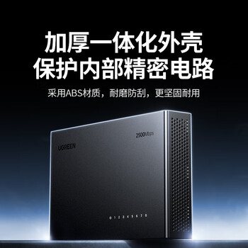 绿联2.5G交换机8口2.5G电口 网络分线器一分二/四/八 4口网络交换器家用HUB分流器 通用NAS光猫55617 绿联2.5G交换机8口2.5G电口 网络分线器一分二/四/八 4口网络交换器家用HUB分流器 通用NAS光猫55617