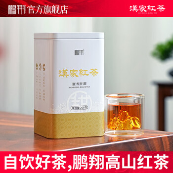 鹏翔 汉家红茶一级花香型高山工夫红茶茶叶口粮茶罐装200g