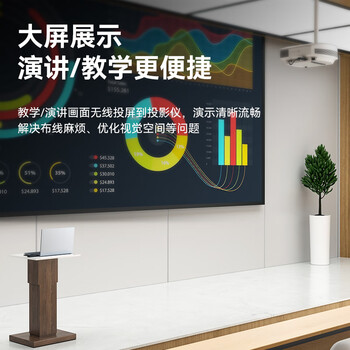 胜为HDMI无线投屏器高清企业办公同屏器适用投影仪会议室笔记本台式电脑一体机50米远距传输DHH005AB