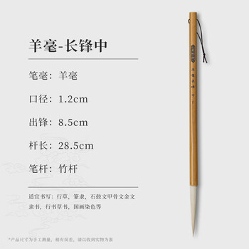 长锋软羊毫价格图片精选- 京东