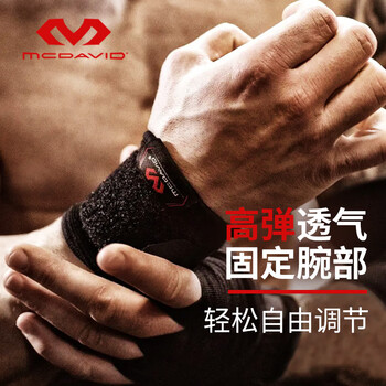 迈克达威（McDavid）网球排球羽毛球健身护手腕透气绑带加压男女护腕带513 黑色 L/XL