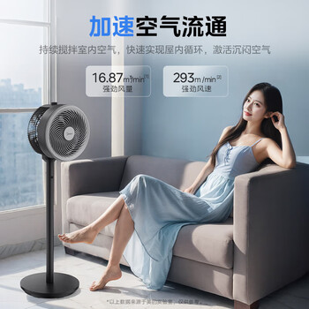 美的(Midea)空气循环扇家用台式落地扇大风量摇头电风扇卧室轻音立体对流扇空调伴侣扇 FGA25SCY 美的(Midea)空气循环扇家用台式落地扇大风量摇头电风扇卧室轻音立体对流扇空调伴侣扇 FGA25SCY