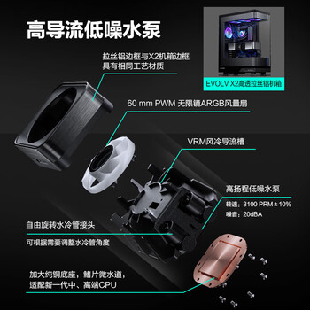 追风者（PHANTEKS）冰灵D30 X2黑360一体式CPU水冷散热器(VRM散热/ARGB无限镜灯效/30mm积木风扇/LGA1851) 