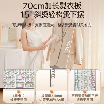 苏泊尔（SUPOR）挂烫机家用立式熨烫机 大功率熨烫 加长熨衣板长续航高温除菌 6档精熨护衣GU-411C