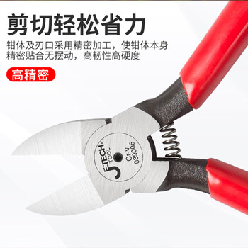 捷科（JETECH）斜嘴钳多功能水口钳斜口钳偏口钳电工专用剪线钳断线钳子6寸PP-6S