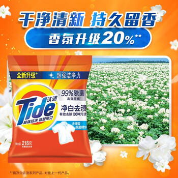 金龙鱼净白去渍洗衣粉218g*2袋+鲜萃长粒香大米5kg