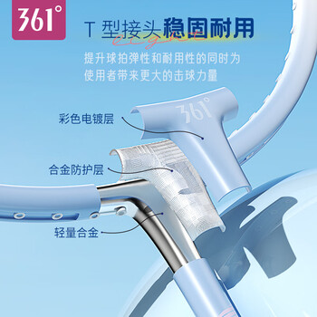 361°羽毛球拍对拍入门款套装超轻耐打训练比赛成人学生双拍
