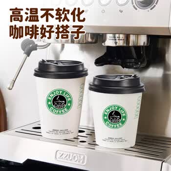 美厨（maxcook）纸杯一次性杯子咖啡杯 办公家用水杯奶茶杯400ml带盖20只MCPJ5783
