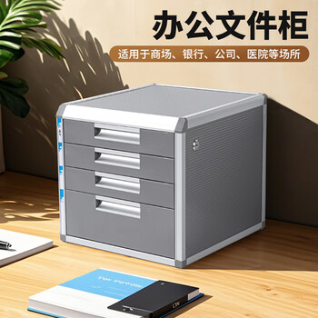 金隆兴 四层文件柜桌面办公资料柜档案柜文件收纳盒 办公用品 C9931 金隆兴 四层文件柜桌面办公资料柜档案柜文件收纳盒 办公用品 C9931