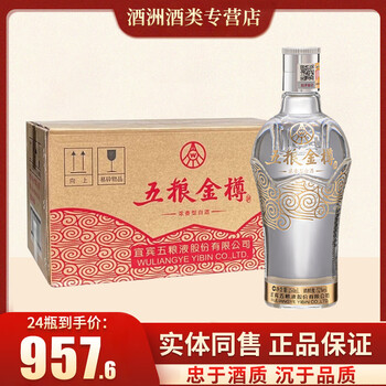 五粮金樽　白酒　新品未開封 五粮金樽白酒- 京东