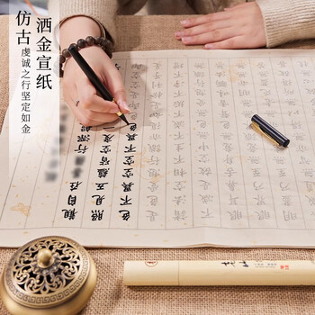 檀烨轩60遍心经抄经本小楷钢笔式毛笔字帖静心书法入门临摹软笔手抄本专用练习纸佛经套装描红宣纸60张