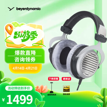 拜雅（beyerdynamic） DT990 PRO 开放式监听耳机 专业录音 HIFI动圈 录音室监听 头戴式高解析有线耳机 DT990 【600Ω】