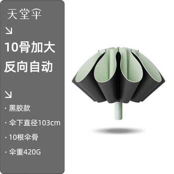 天堂伞全自动黑胶晴雨两用伞遮阳伞便携三折叠太阳伞10骨31173E 米色	