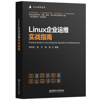 linux运维- 京东