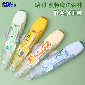 SDI哈利波特修正带日本进口带芯联名静音按动涂改带小学初中生专用大容量ins日系改正带CT-325 共24米