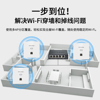 普联（TP-LINK）1200M双频千兆无线面板式AP 酒店公寓会议室全屋覆盖 PoE供电 TL-AP1202GI-PoE薄款(方)易展版