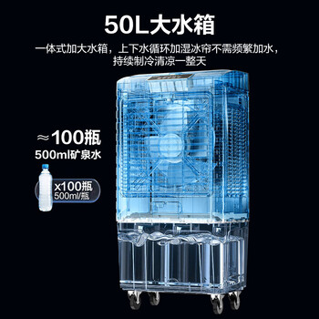 艾美特（AIRMATE）冷风扇空调扇制冷风机商用工业电冷风扇立式工厂车间可移动遥控水冷扇50L超大面积水冷机 CC-R18