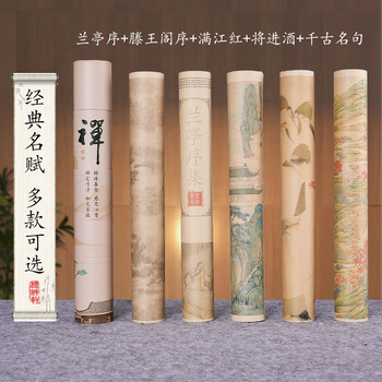 玖柒文房将进酒临摹字帖长卷小楷毛笔临摹字帖初学者入门书法作品纸楷书软毛笔字练习纸成人静心解压练字