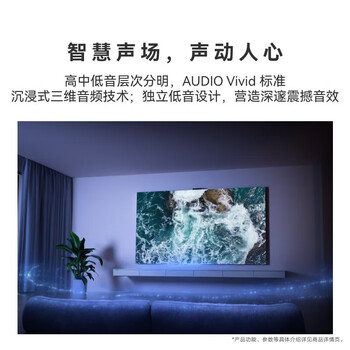 华为（HUAWEI）智慧屏 S6 Pro 98英寸 超大屏幕 4K超高清华为电视机 HD9XAJMS【含挂架及安装 送装一体】
