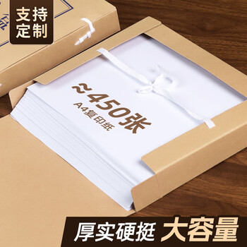三益档案档案盒牛皮纸a4加厚硬质文件资料办公收纳盒【5cm*720g*10个装】白无酸纸2855