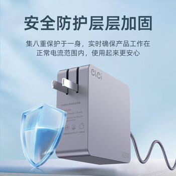 e磊 惠普笔记本充电器hp65W Type-C电脑电源适配器20V3.25A 战66 USB-C电源线5V9V15V3A 便携款