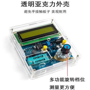 诺然 DIY电子套件 电容电感表频率表测量 51单片机测试仪电路板焊接练习 电容电感频率表散件+外壳 诺然 DIY电子套件 电容电感表频率表测量 51单片机测试仪电路板焊接练习 电容电感频率表散件+外壳