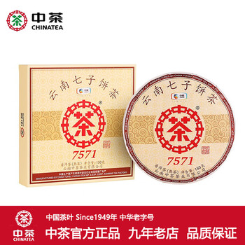 中茶牌七子茶饼价格报价行情- 京东