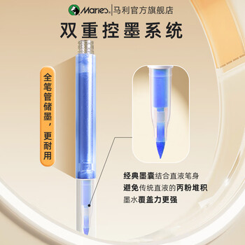 马利直液式丙烯马克笔软头颜色笔小学生幼儿园画画美术专用颜料画笔儿童可水洗水彩笔36色水彩笔