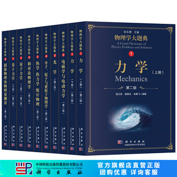 物理学大事典 物理学大事典 | 鈴木 増雄 |本 | 通販 | Amazon