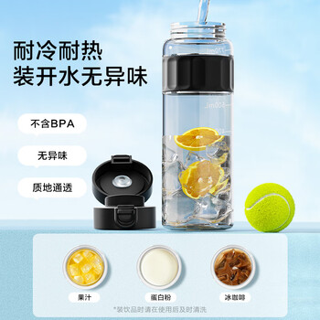 京东京造双饮口运动水壶tritan随行杯加厚防摔户外便携塑料水杯黑830ml